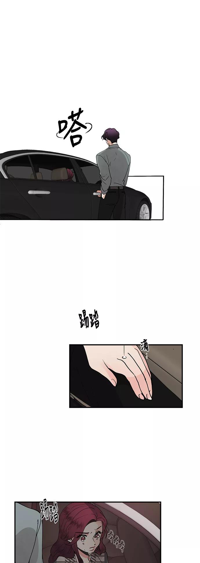 第16话-我的契约爱人-Flowbee,janggreen（第5张）