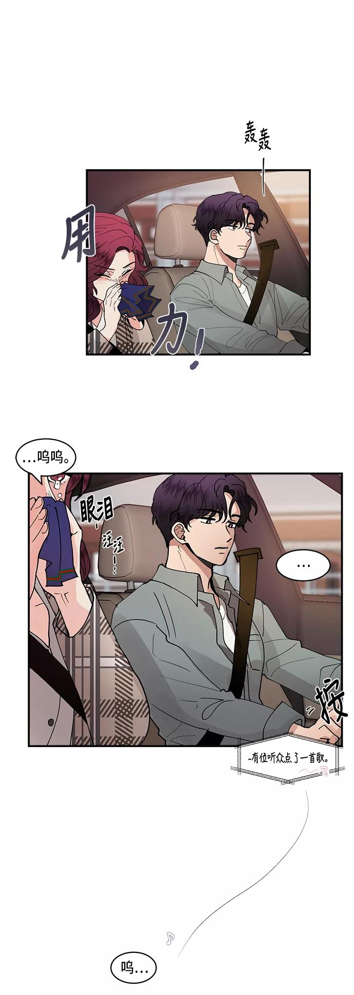 第16话-我的契约爱人-Flowbee,janggreen（第8张）
