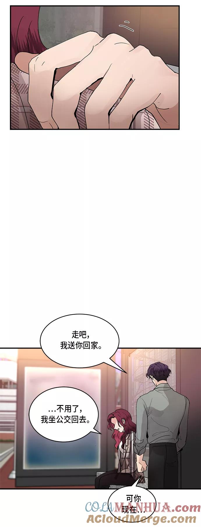 第16话-我的契约爱人-Flowbee,janggreen（第3张）
