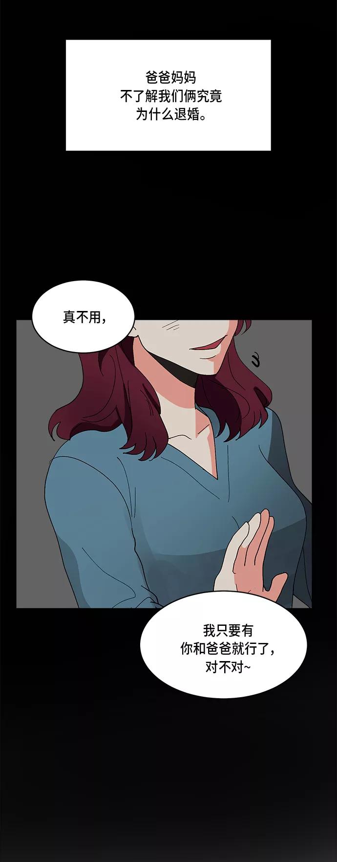 第16话-我的契约爱人-Flowbee,janggreen（第17张）