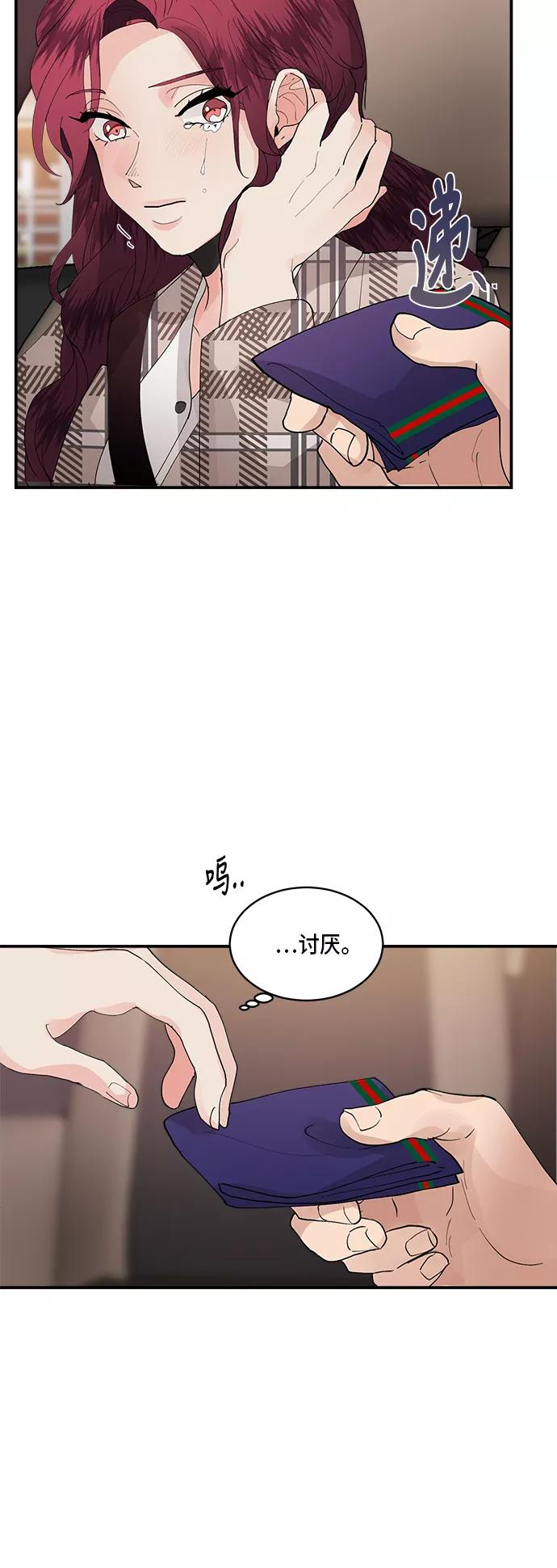 第16话-我的契约爱人-Flowbee,janggreen（第7张）
