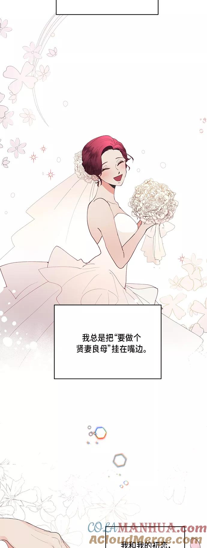 第16话-我的契约爱人-Flowbee,janggreen（第12张）