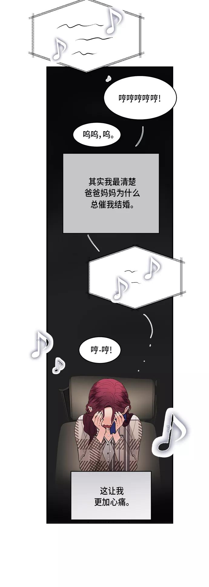 第16话-我的契约爱人-Flowbee,janggreen（第10张）