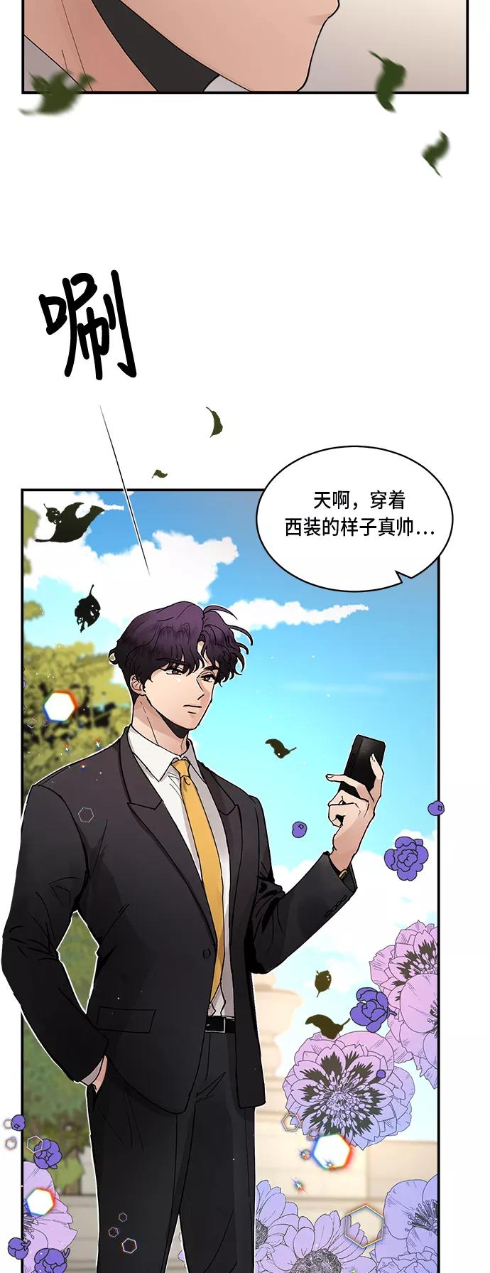 第17话-我的契约爱人-Flowbee,janggreen（第2张）