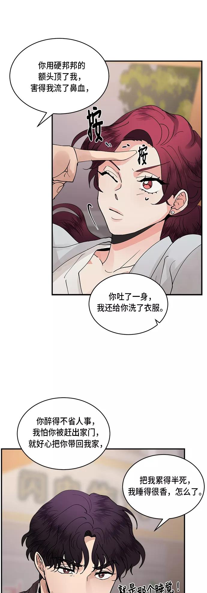 第17话-我的契约爱人-Flowbee,janggreen（第22张）
