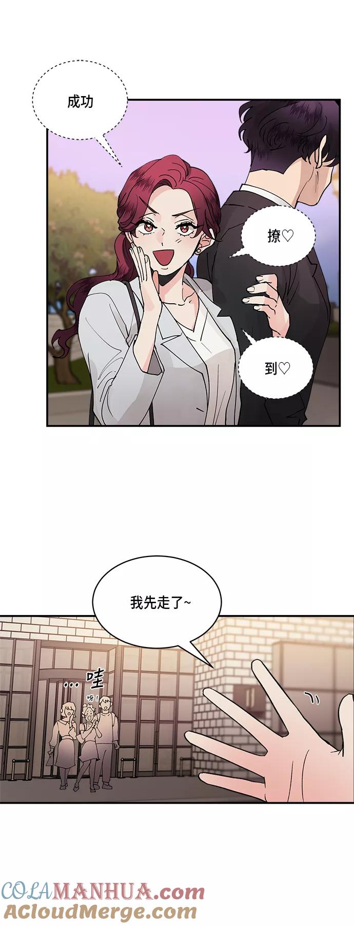 第17话-我的契约爱人-Flowbee,janggreen（第7张）