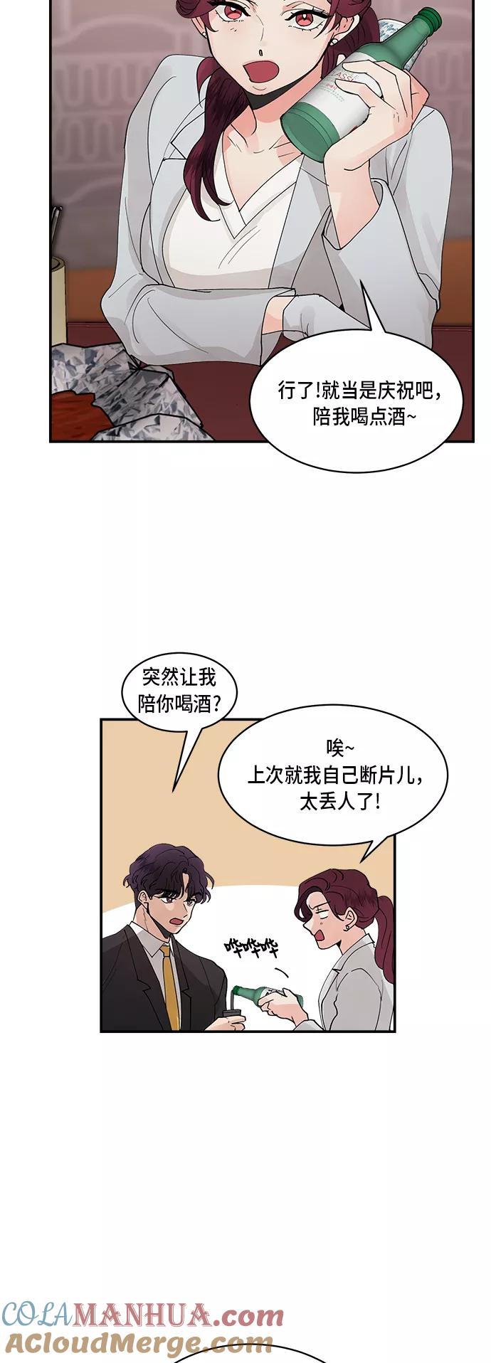 第17话-我的契约爱人-Flowbee,janggreen（第29张）