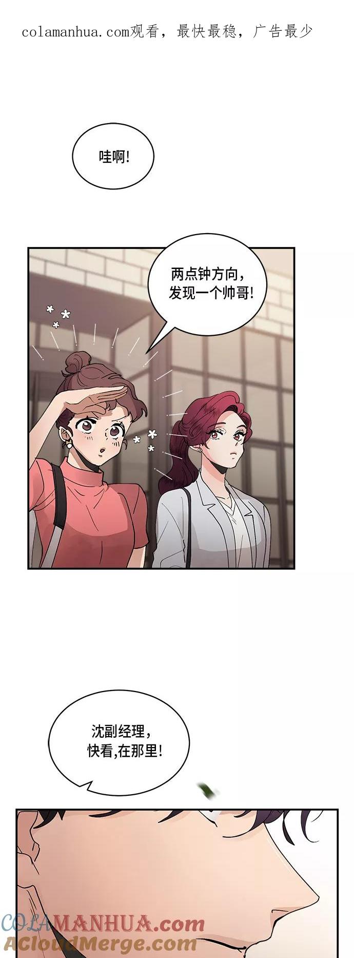 第17话-我的契约爱人-Flowbee,janggreen（第1张）