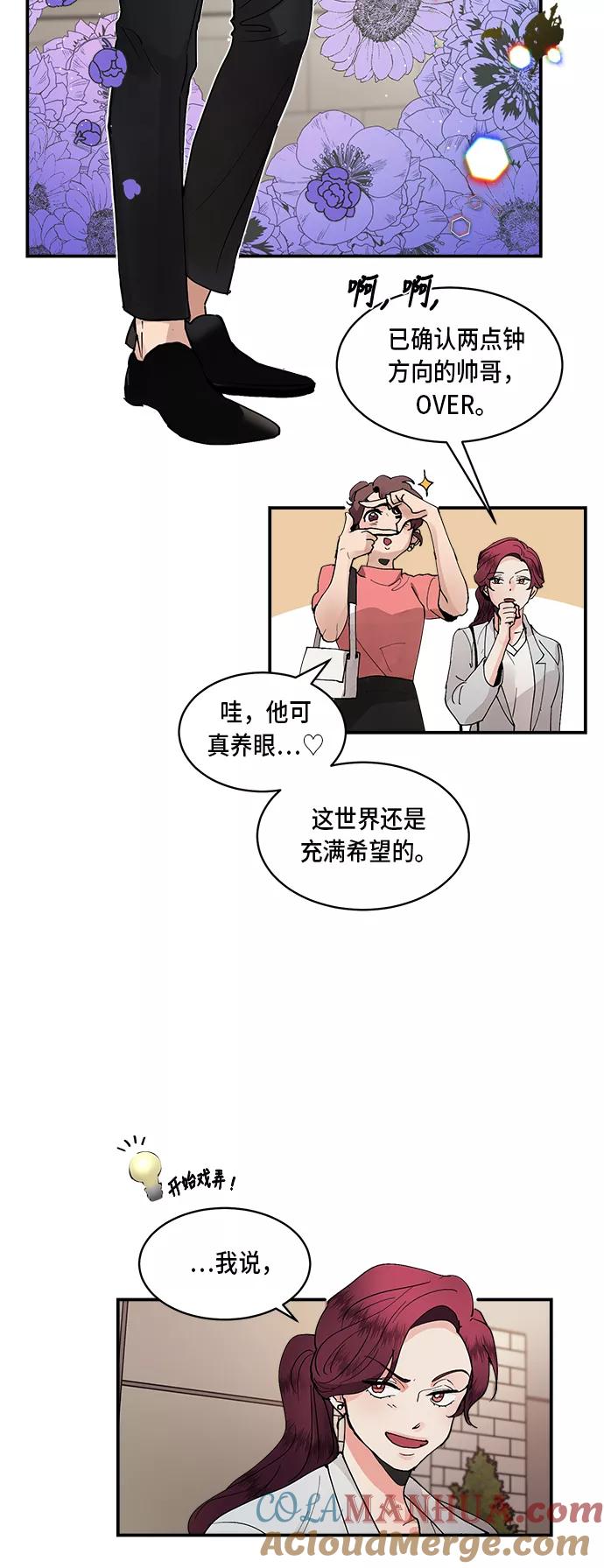 第17话-我的契约爱人-Flowbee,janggreen（第3张）