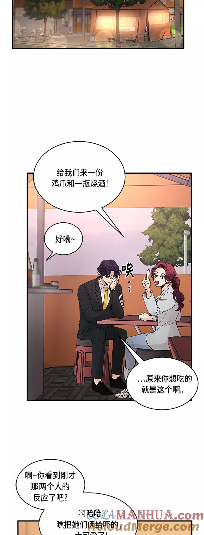 第17话-我的契约爱人-Flowbee,janggreen（第9张）