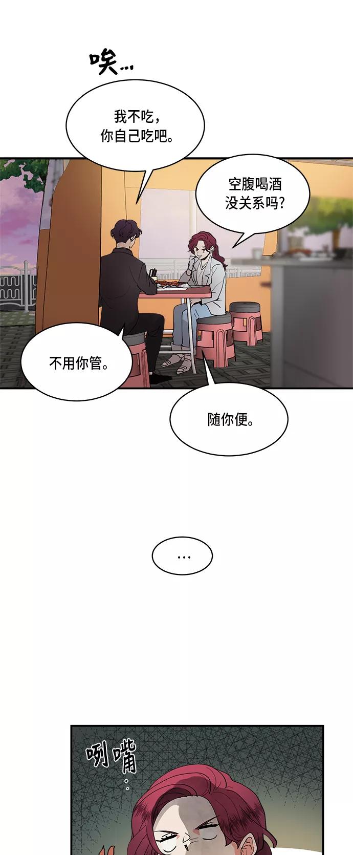 第17话-我的契约爱人-Flowbee,janggreen（第12张）