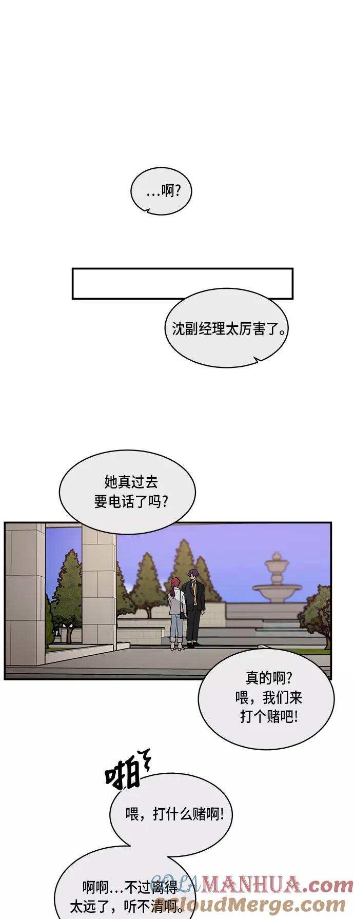第17话-我的契约爱人-Flowbee,janggreen（第5张）
