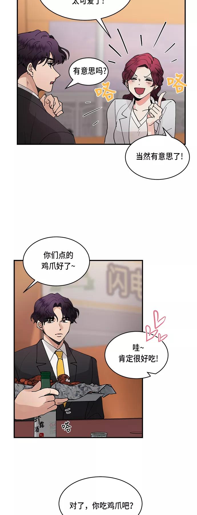 第17话-我的契约爱人-Flowbee,janggreen（第10张）