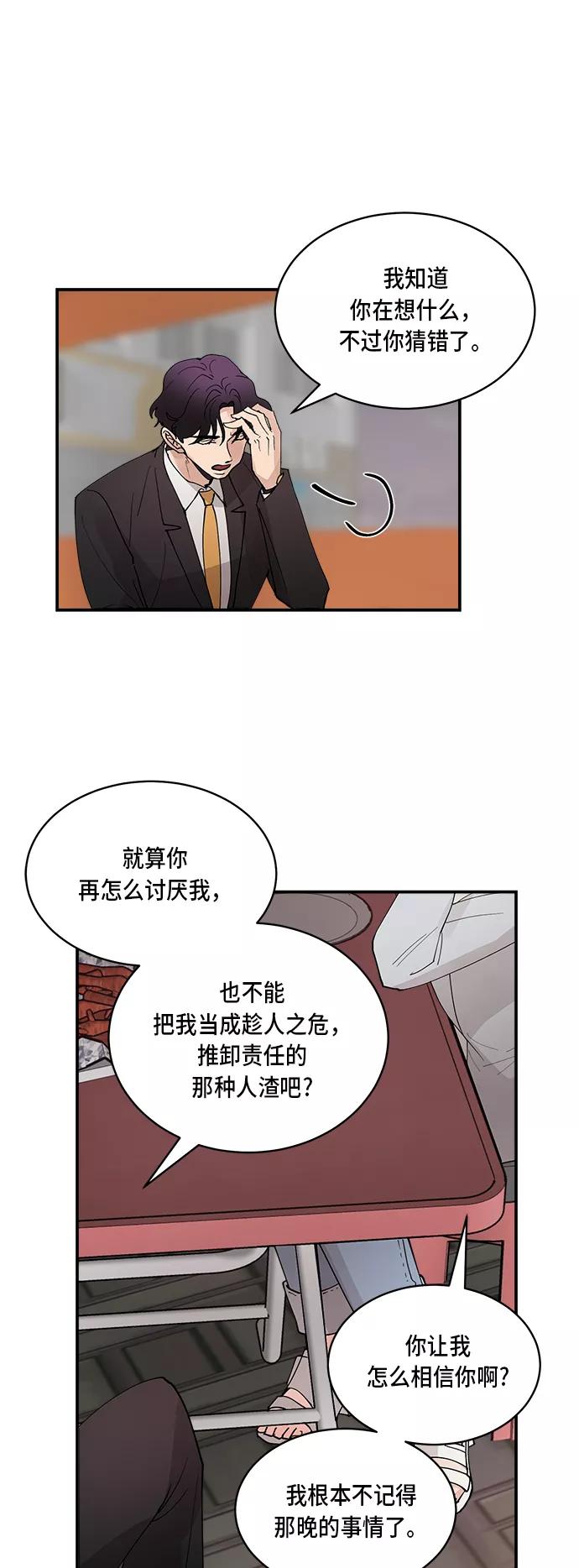 第17话-我的契约爱人-Flowbee,janggreen（第20张）