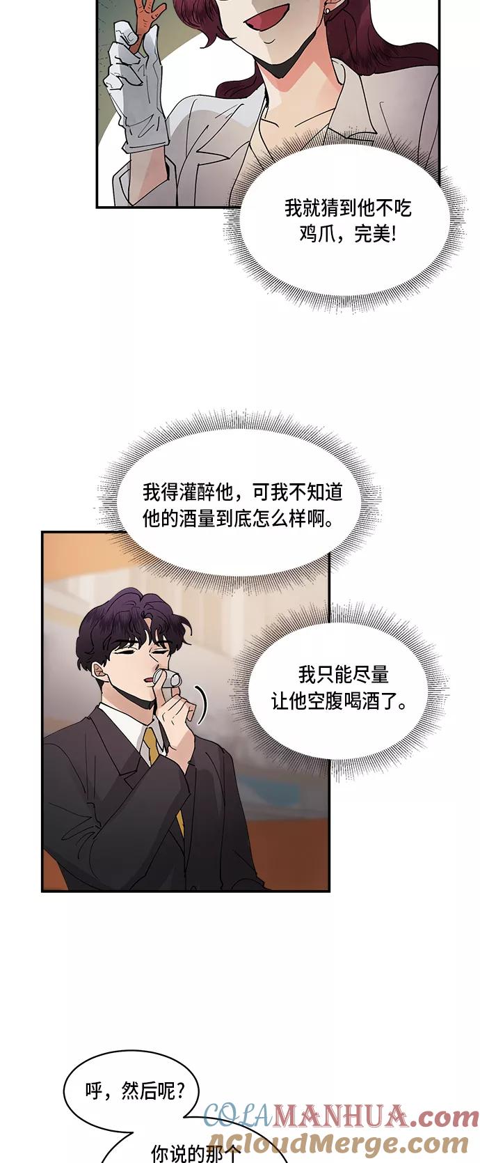 第17话-我的契约爱人-Flowbee,janggreen（第13张）