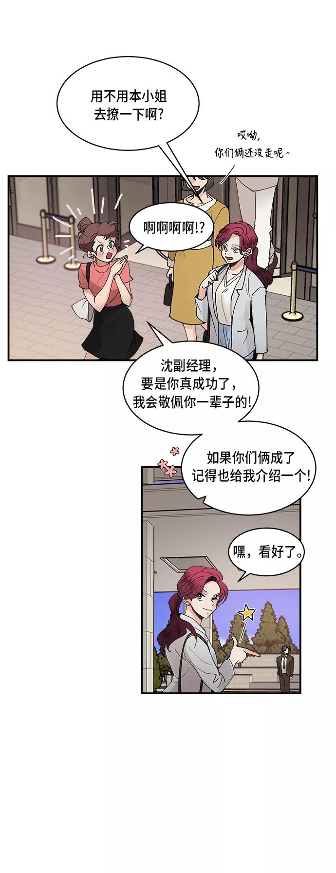 第17话-我的契约爱人-Flowbee,janggreen（第4张）