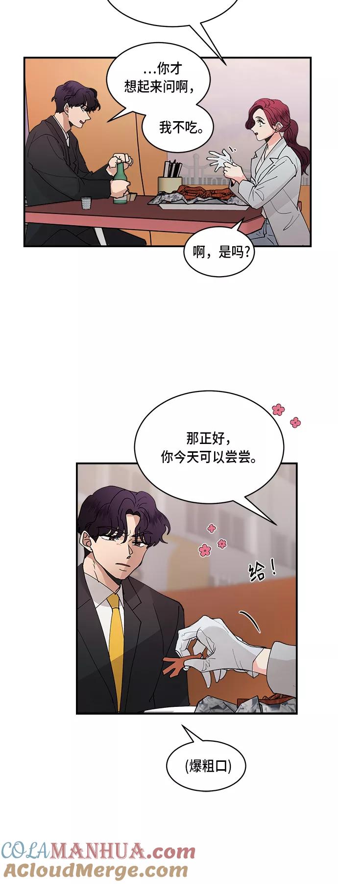 第17话-我的契约爱人-Flowbee,janggreen（第11张）