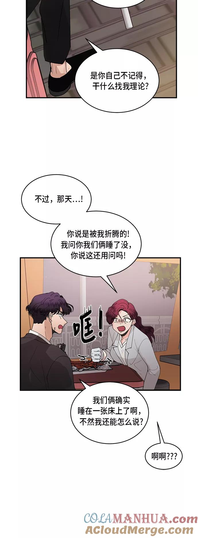 第17话-我的契约爱人-Flowbee,janggreen（第21张）