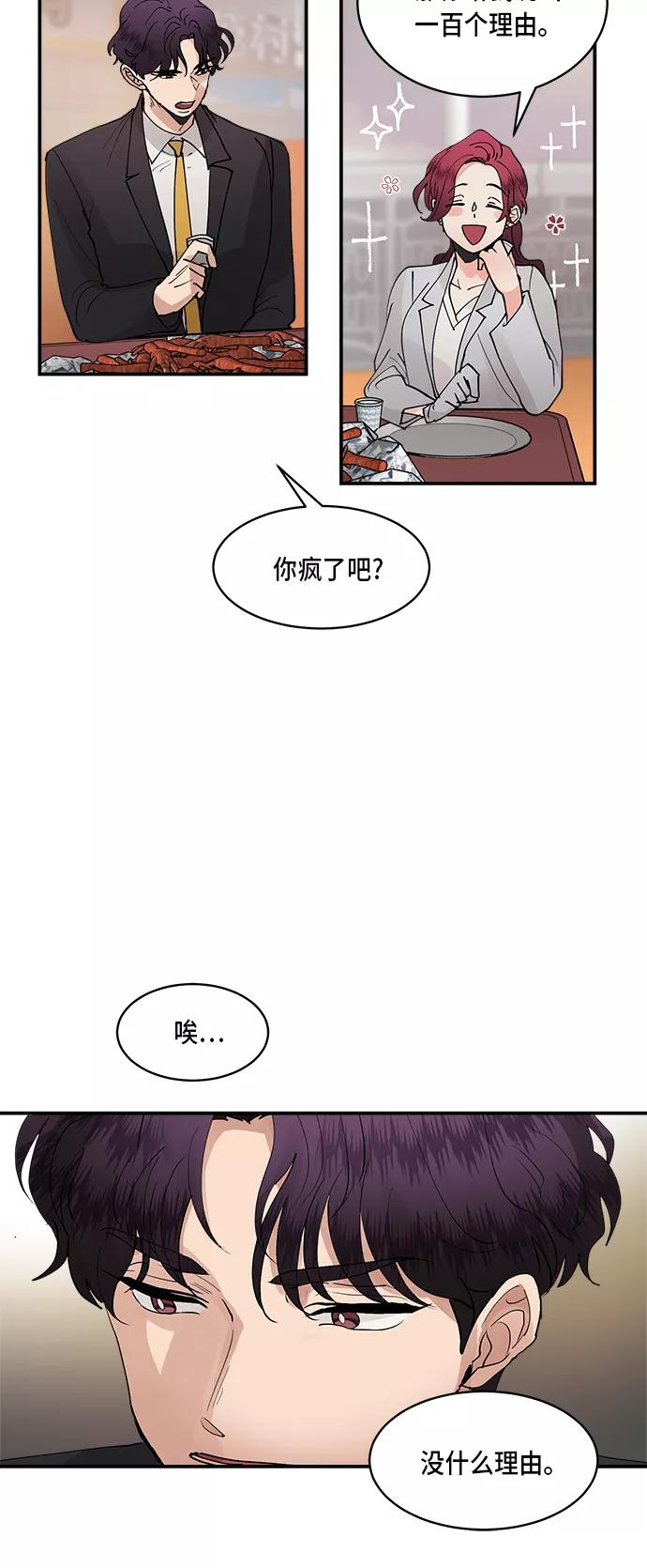 第17话-我的契约爱人-Flowbee,janggreen（第16张）