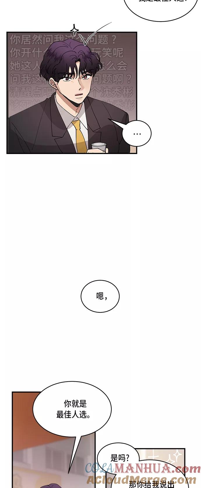 第17话-我的契约爱人-Flowbee,janggreen（第15张）