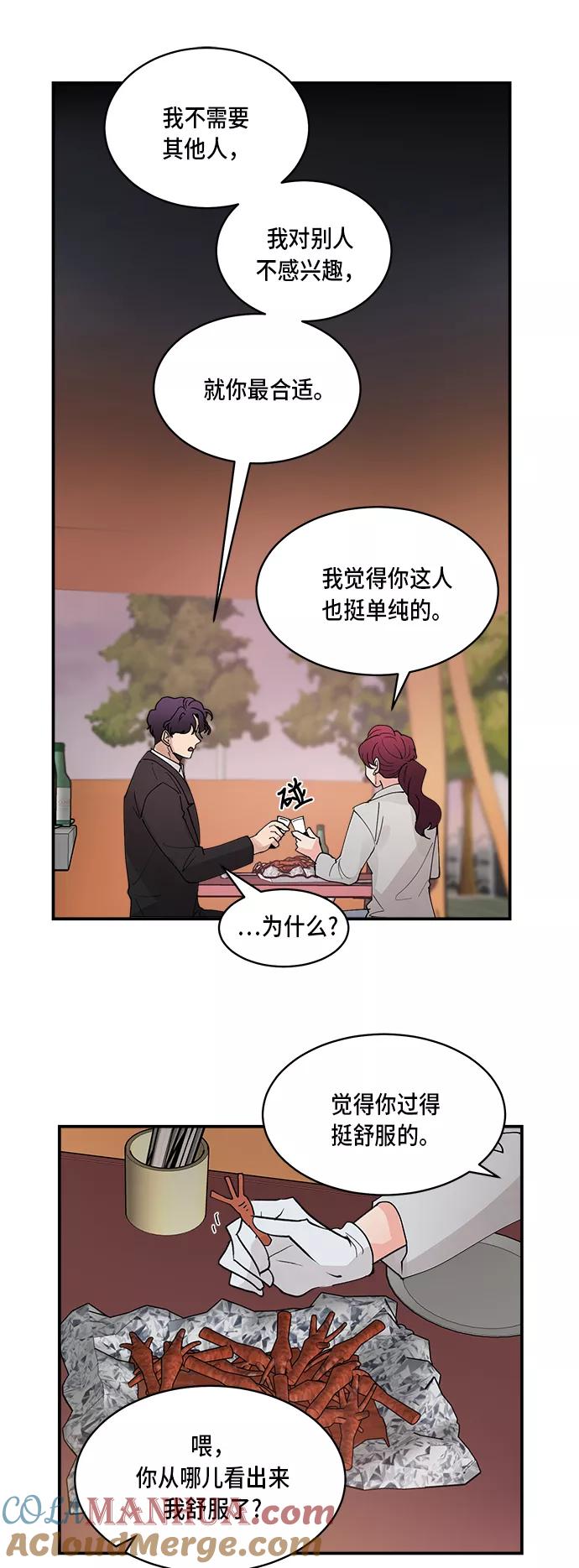 第17话-我的契约爱人-Flowbee,janggreen（第17张）