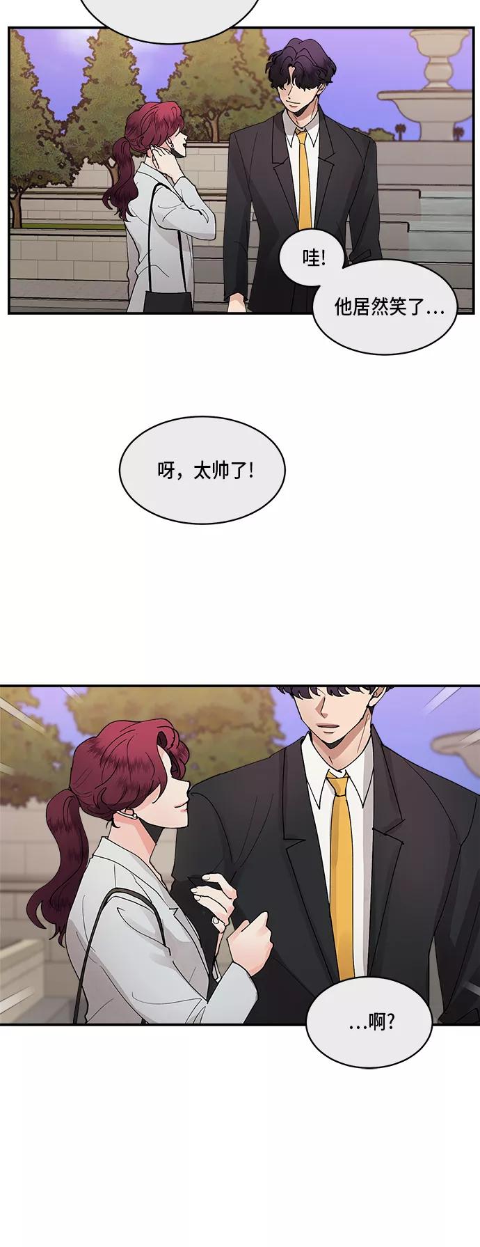 第17话-我的契约爱人-Flowbee,janggreen（第6张）