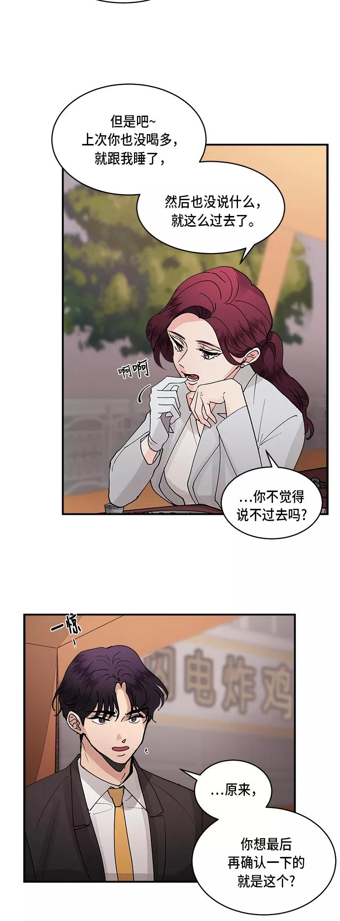 第17话-我的契约爱人-Flowbee,janggreen（第18张）