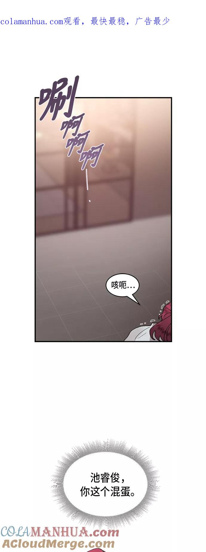 第18话-我的契约爱人-Flowbee,janggreen（第1张）
