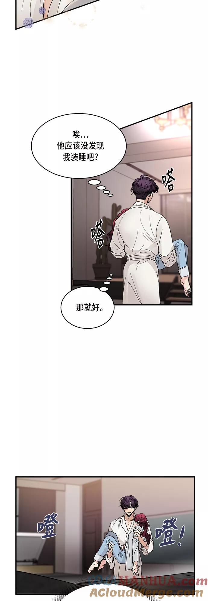 第18话-我的契约爱人-Flowbee,janggreen（第13张）