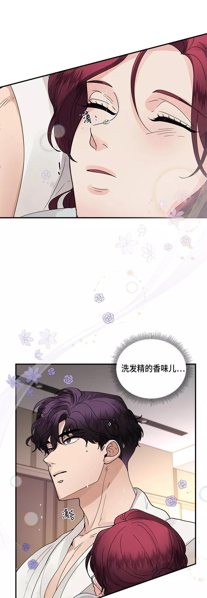 第18话-我的契约爱人-Flowbee,janggreen（第12张）