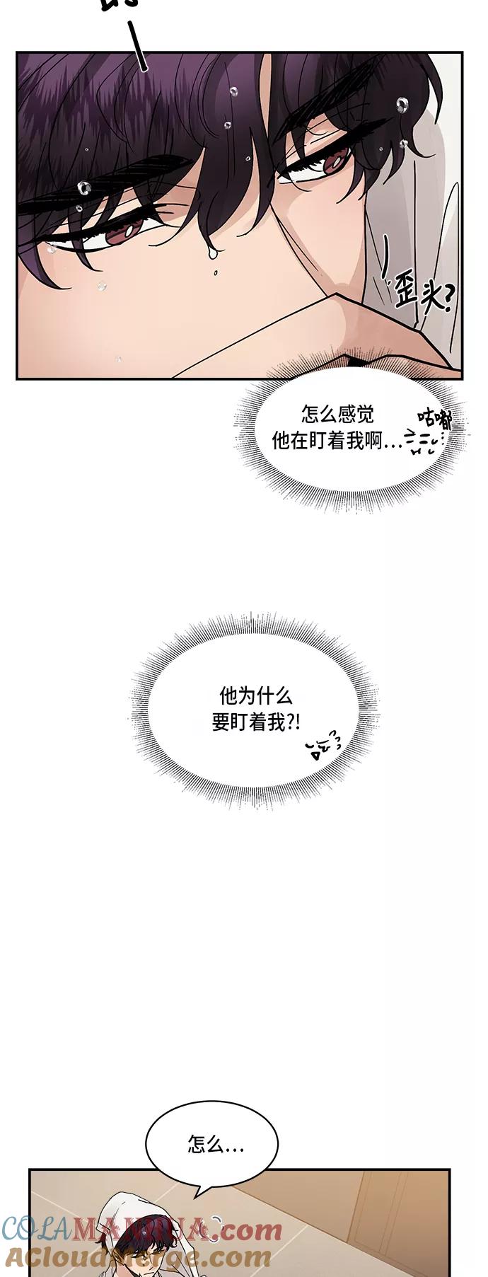 第18话-我的契约爱人-Flowbee,janggreen（第9张）
