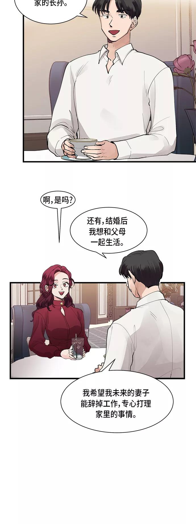 第1话-我的契约爱人-Flowbee,janggreen（第10张）