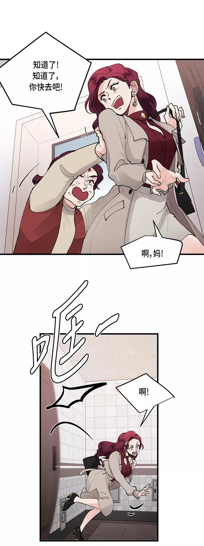 第1话-我的契约爱人-Flowbee,janggreen（第4张）
