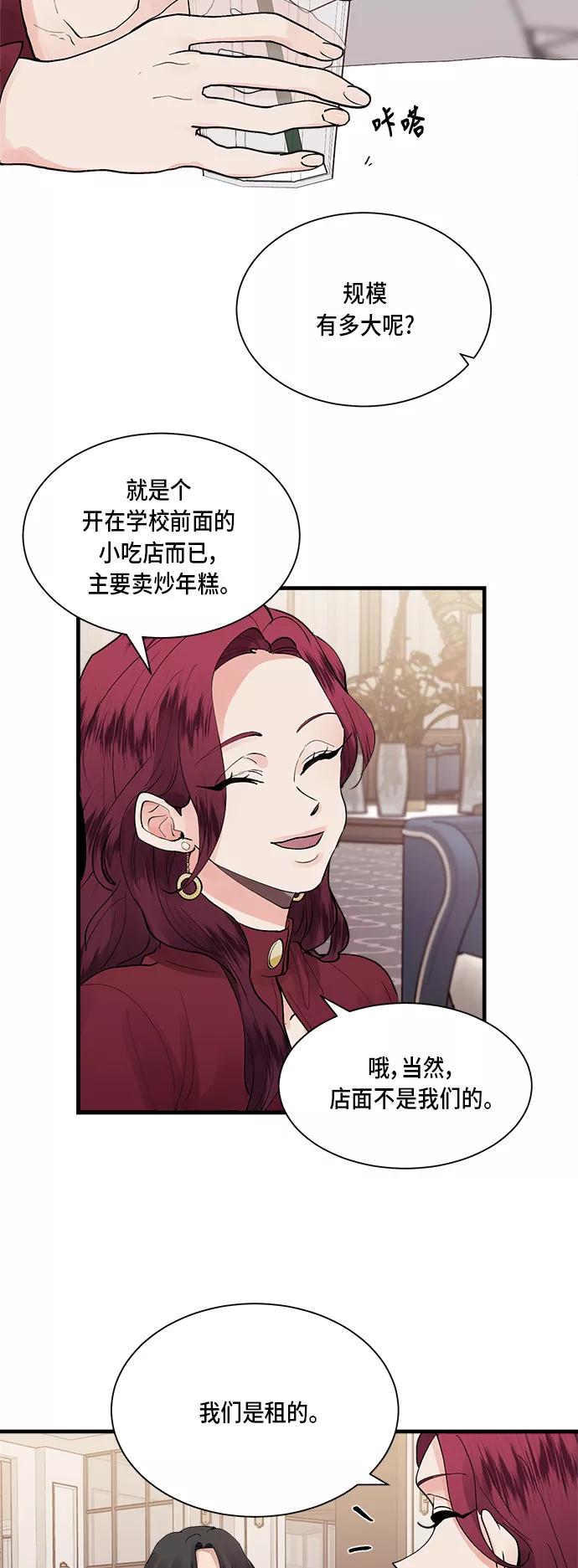第1话-我的契约爱人-Flowbee,janggreen（第14张）