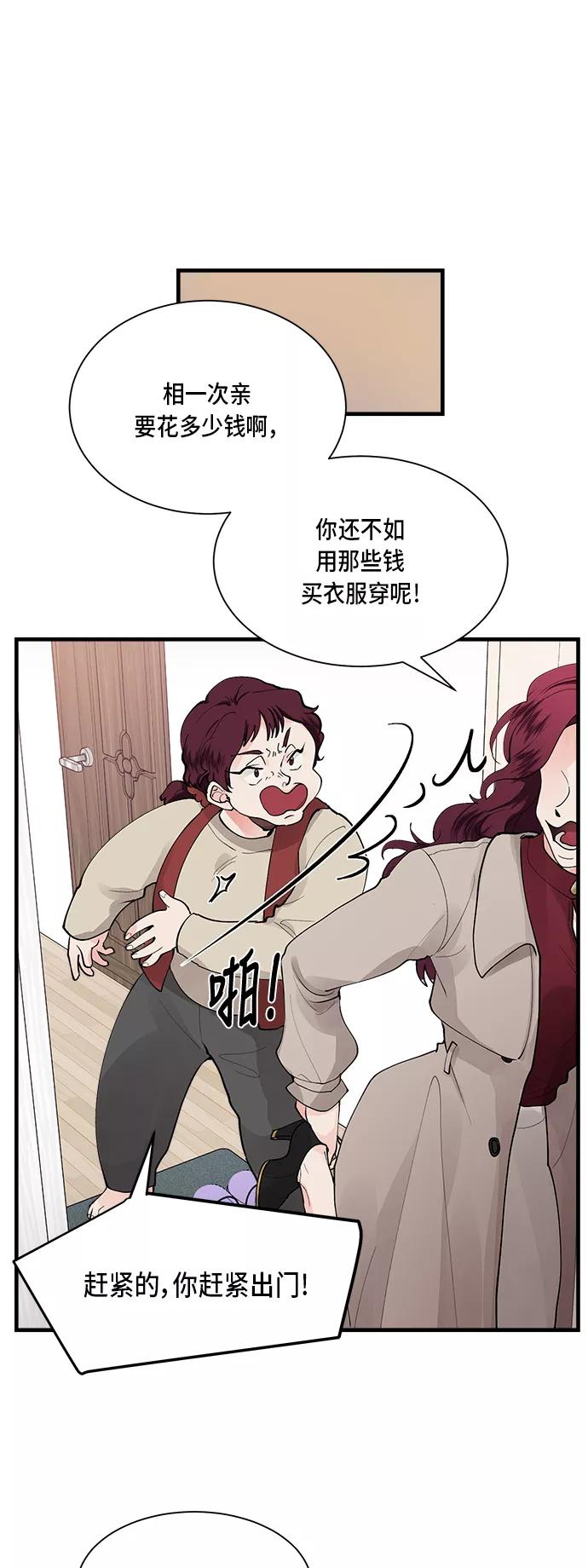 第1话-我的契约爱人-Flowbee,janggreen（第2张）