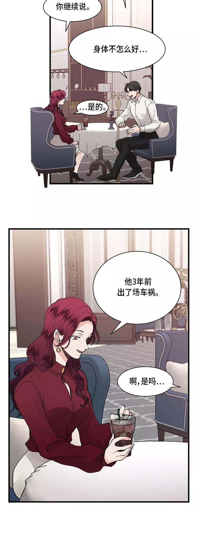 第1话-我的契约爱人-Flowbee,janggreen（第12张）