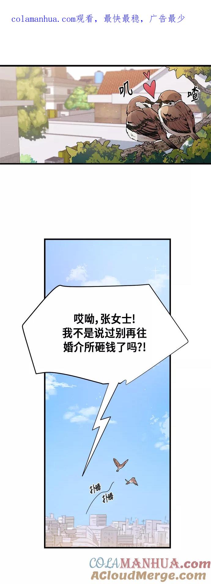 第1话-我的契约爱人-Flowbee,janggreen（第1张）