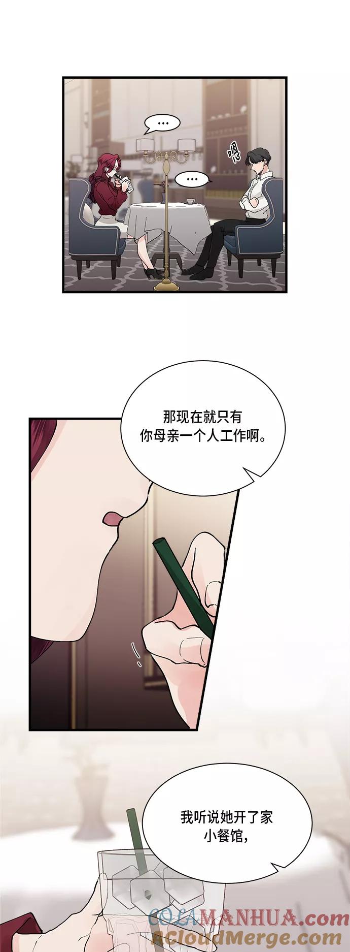 第1话-我的契约爱人-Flowbee,janggreen（第13张）