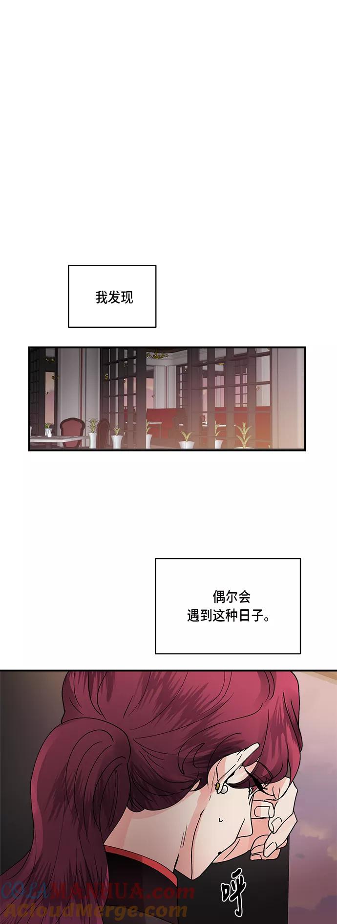 第19话-我的契约爱人-Flowbee,janggreen（第10张）