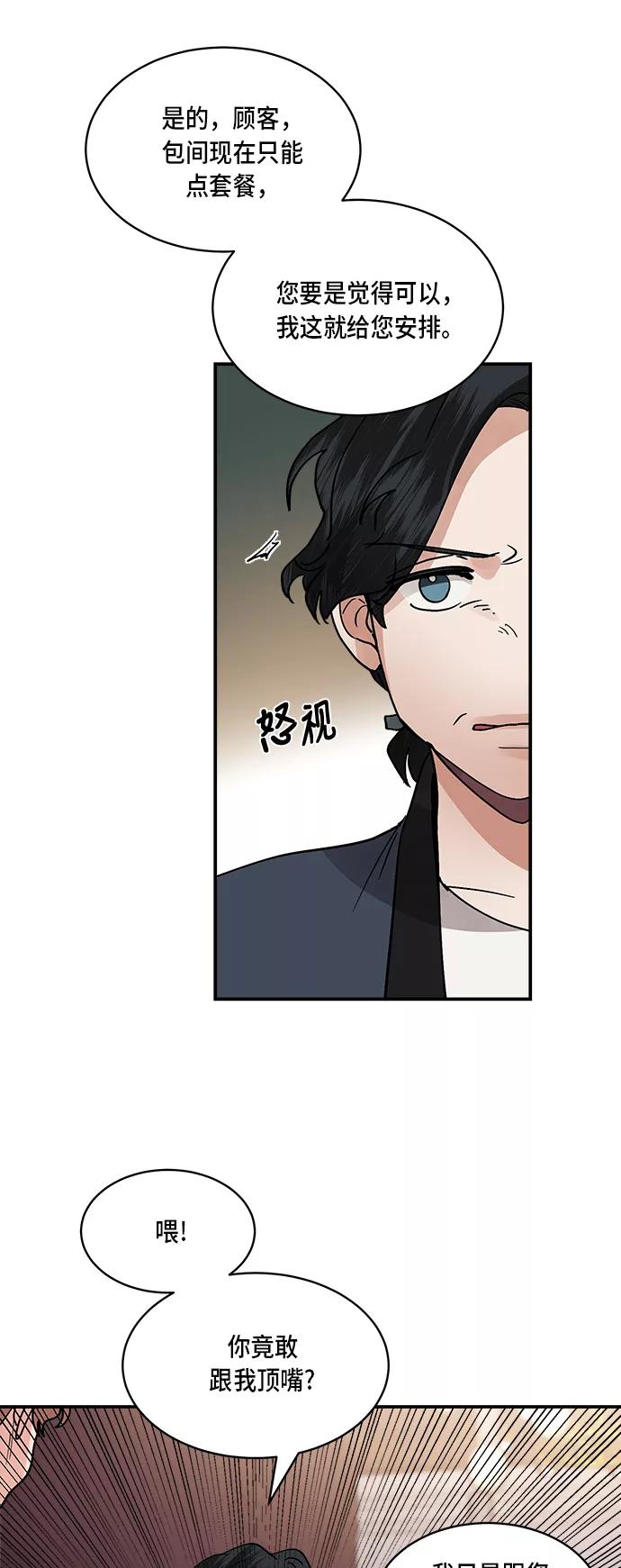 第19话-我的契约爱人-Flowbee,janggreen（第17张）