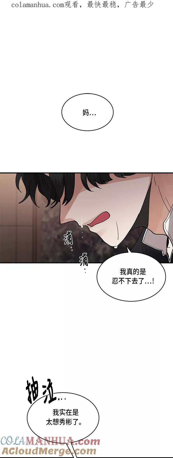 第19话-我的契约爱人-Flowbee,janggreen（第1张）