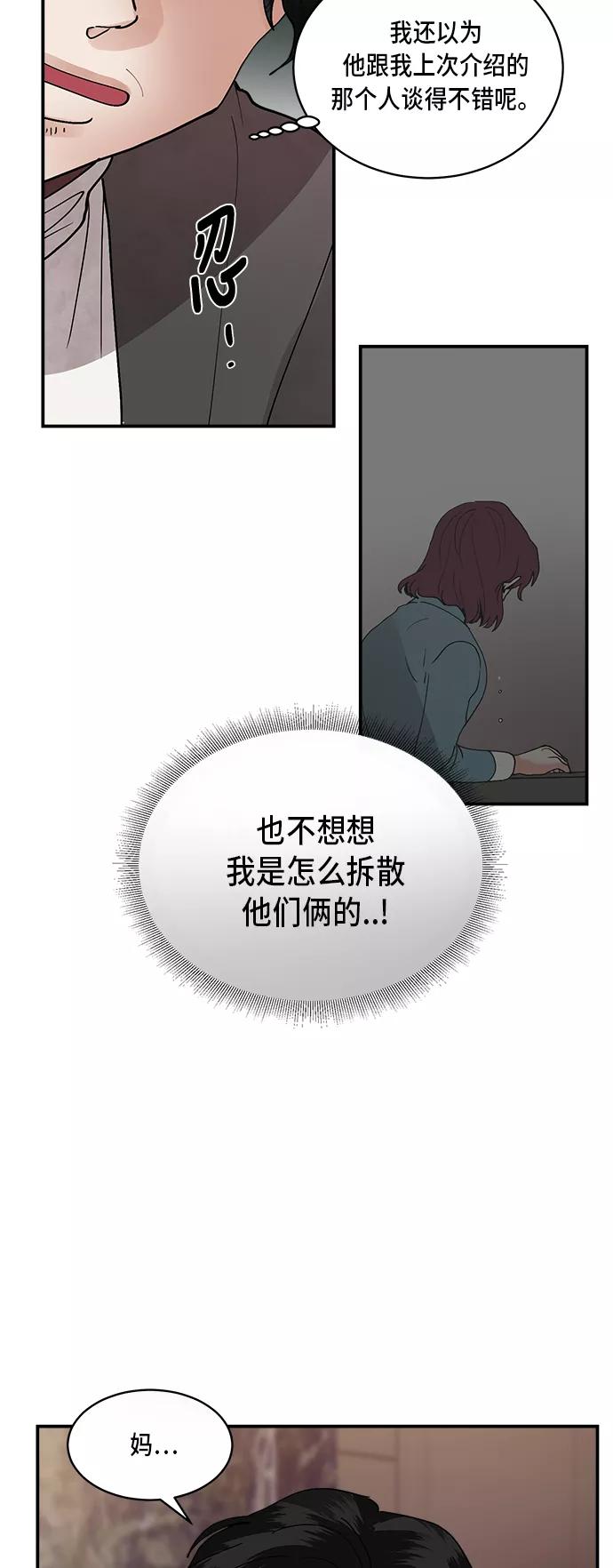 第19话-我的契约爱人-Flowbee,janggreen（第5张）