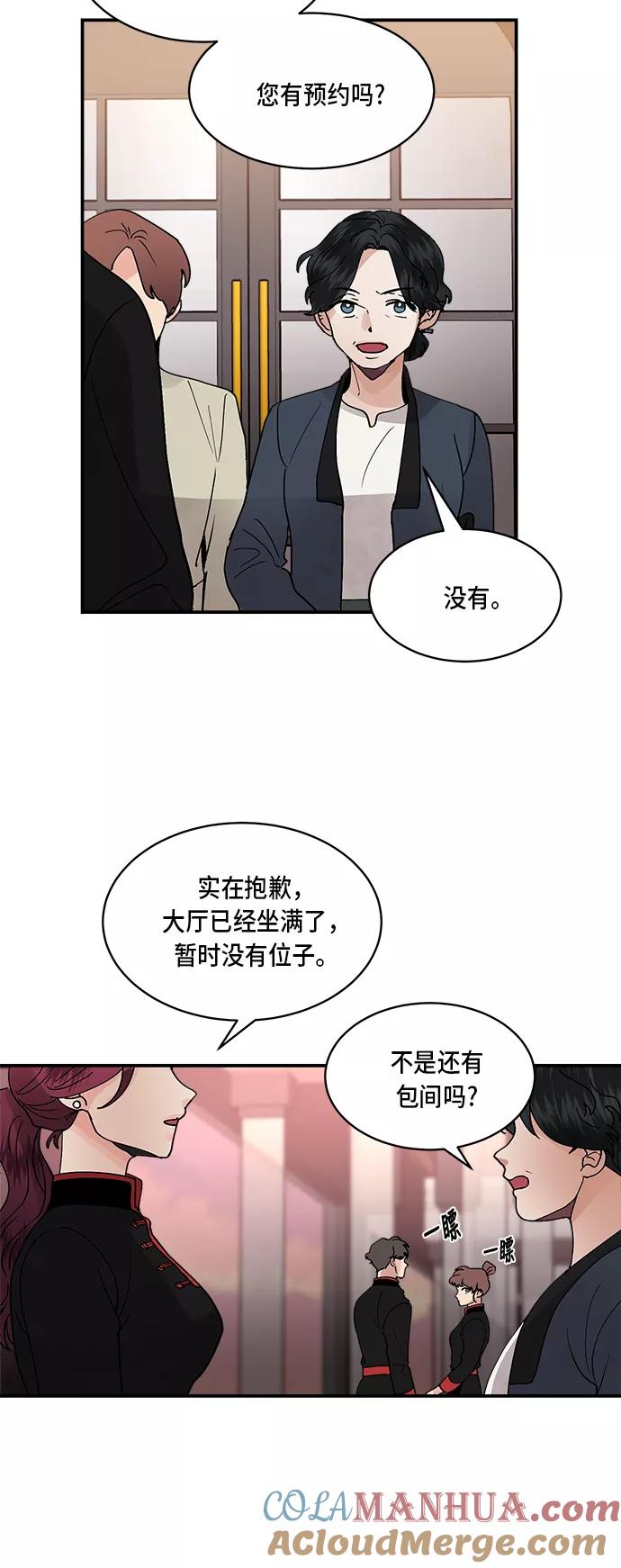 第19话-我的契约爱人-Flowbee,janggreen（第16张）