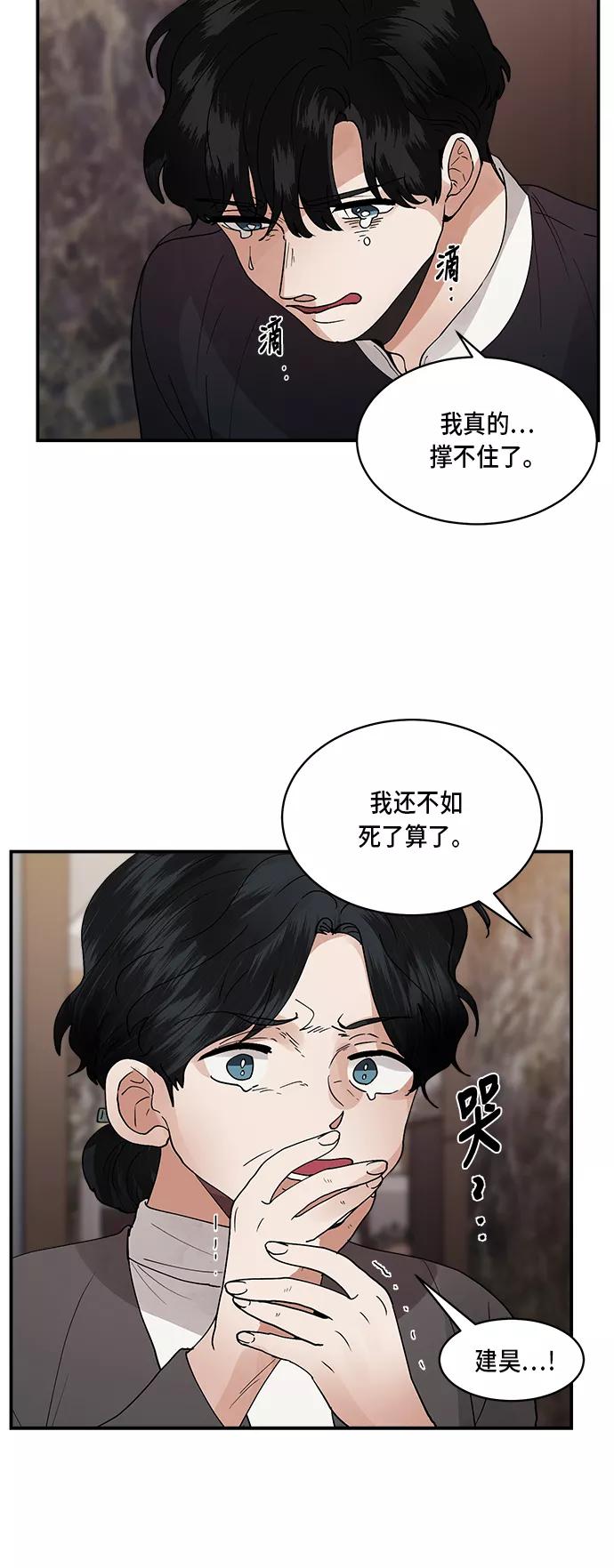 第19话-我的契约爱人-Flowbee,janggreen（第6张）