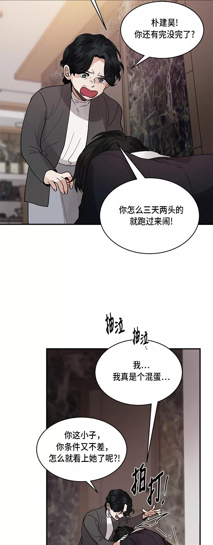 第19话-我的契约爱人-Flowbee,janggreen（第2张）