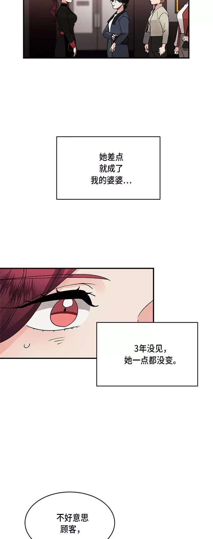 第19话-我的契约爱人-Flowbee,janggreen（第15张）