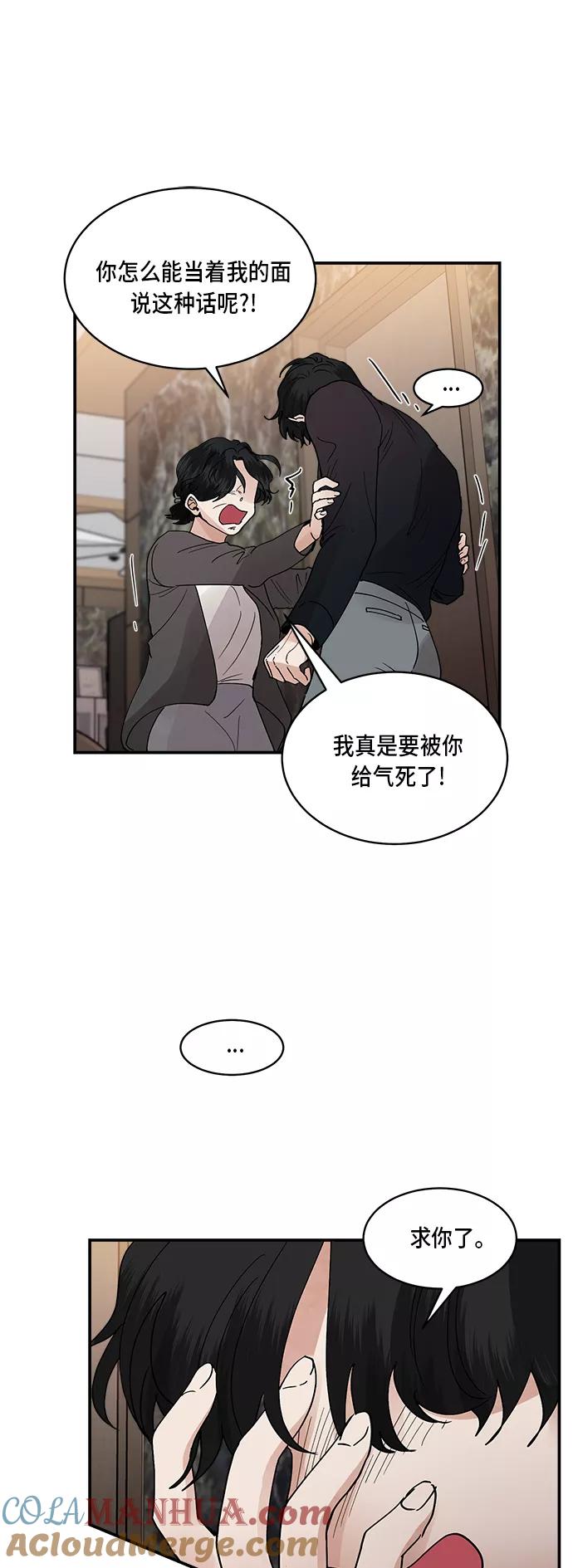 第19话-我的契约爱人-Flowbee,janggreen（第7张）