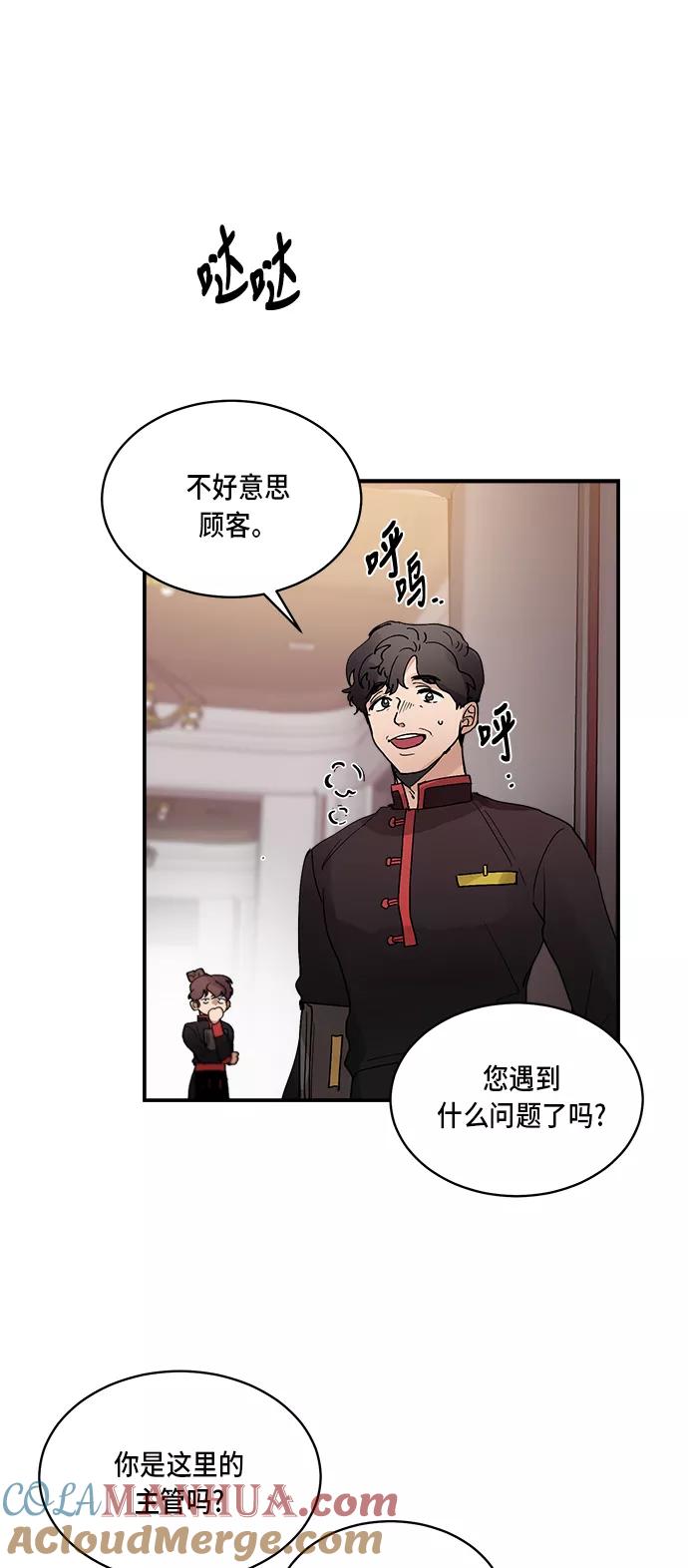 第19话-我的契约爱人-Flowbee,janggreen（第19张）