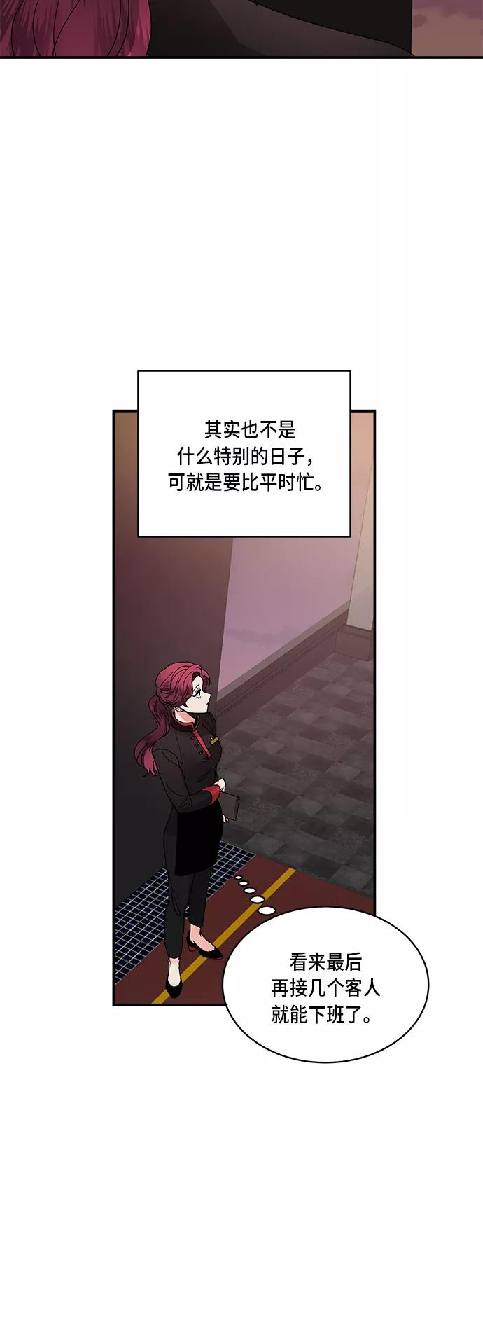 第19话-我的契约爱人-Flowbee,janggreen（第11张）