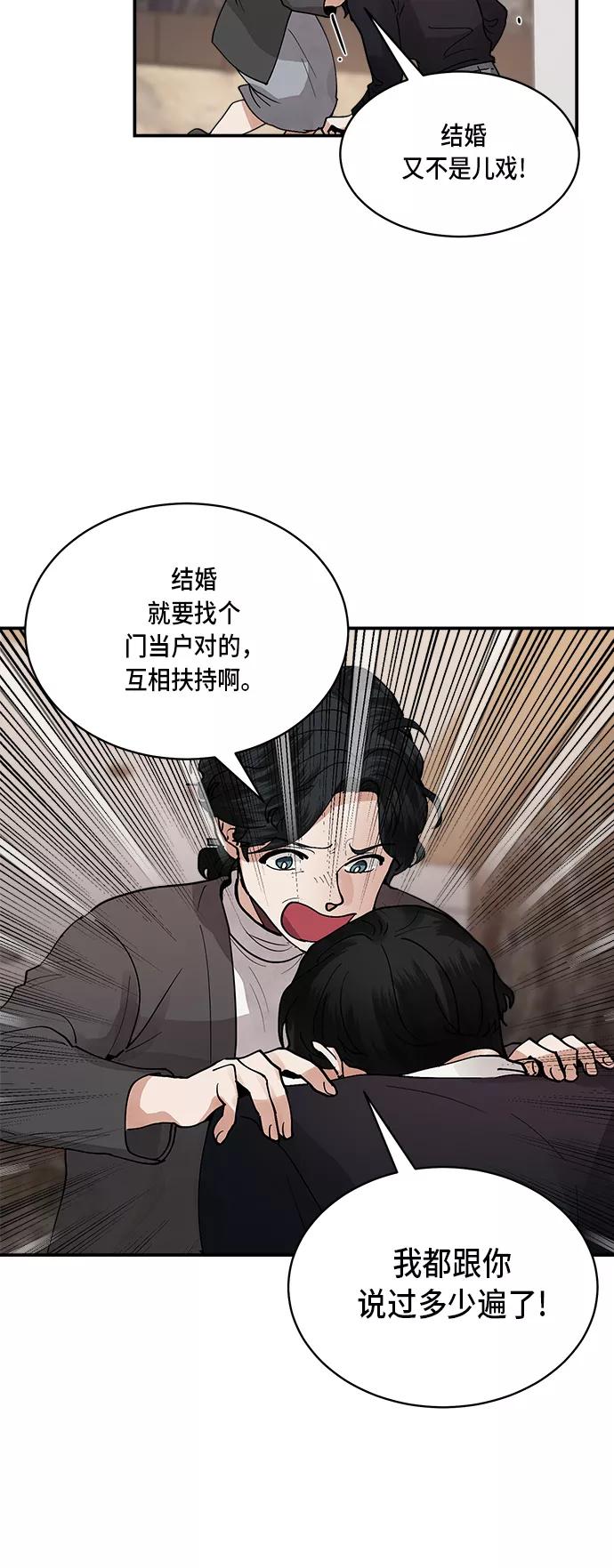 第19话-我的契约爱人-Flowbee,janggreen（第3张）